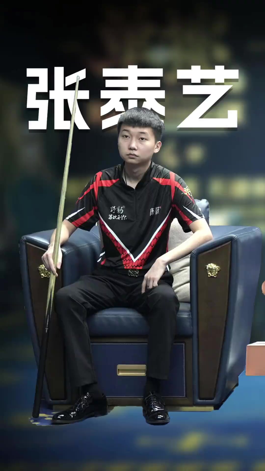 不仅关乎胜 不仅关乎胜